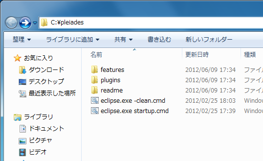 pleiadesフォルダ