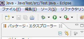 eclipse日本語化