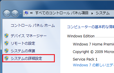 コンピュータの基本的な情報の表示