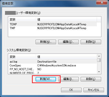 環境変数画面１
