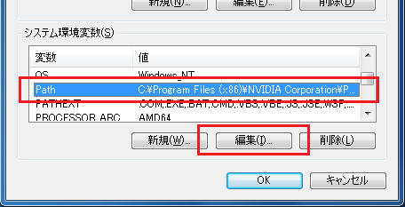 環境変数画面２