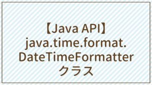 [API] java.sql.ResultSetインターフェース | Javaちょこっとリファレンス